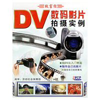 数码影片拍摄实例(VCD)
