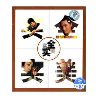 实全实美(CD)