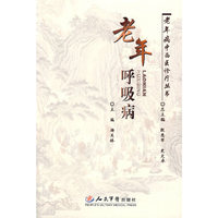 老年呼吸病