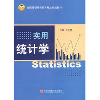 实用统计学