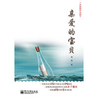 新爱的宝贝