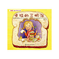 卡拉的三明治