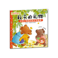 我是小小CEO(秋天的礼物)