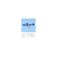 心宽如海:世界无界·心容则容