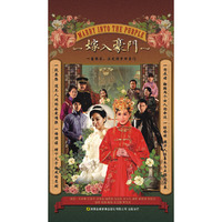 嫁入豪门 七碟装 (DVD)