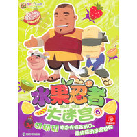 水果忍者大迷宫-6