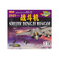 空中杀手-战斗机-免费赠送3D眼镜