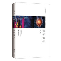 母心.佛心