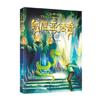 纳尼亚传奇:银椅
