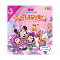 盛开的蝴蝶结-魔术表演-米妮创新思维双语故事