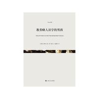 教养蜂人识字的男孩