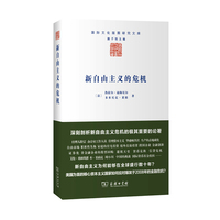 新自由主义的危机