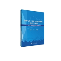 港澳与珠三角建立共同市场的理论与实践-兼论广东自由贸易区的制度创新