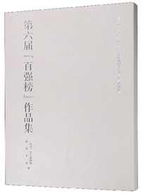 颜真卿书法全集（1-8）（套装共8册）