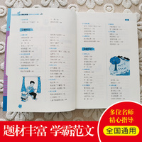 小学生3年级优秀作文分类辅导名师手把手教您写作文小蜜蜂作文