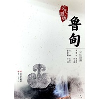 文化昭通·鲁甸