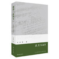 感恩“末班车”