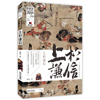 战争特典019·上杉谦信