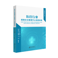 医疗行业超融合云数据中心深度实践