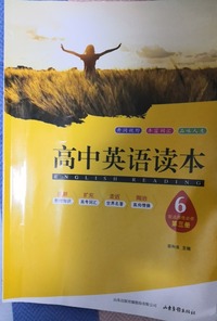 高中英语读本 6  第三册