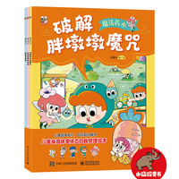 魔法药水（全3册）