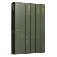 中国历代竹器图谱与数字活化