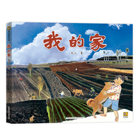 我的家