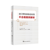 进口预包装食品标签不合格案例解析