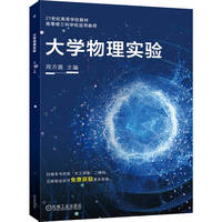 大学物理实验     周方圆