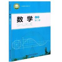  2019数学必修( 第二册)