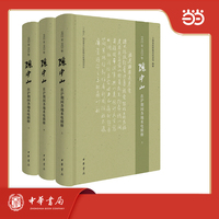 1922至1923年孙中山在沪期间各地来电辑释  全3册