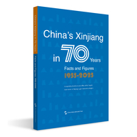 中国新疆70年事实与数字 英语 新疆维吾尔自治区人民政府新闻办公室 五洲传播出版社 丝绸之路