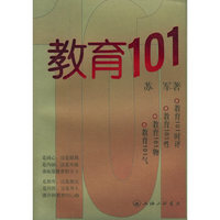 教育101