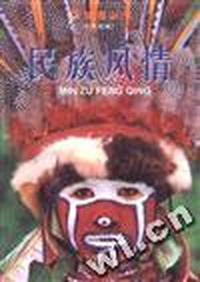 读图丛书(风光卷)·民族风情