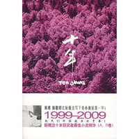 十年(A.B卷)