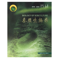 蚕丝生物学