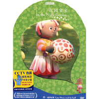 花园宝宝 15一起来玩球(DVD)