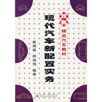 现代汽车新配置实务