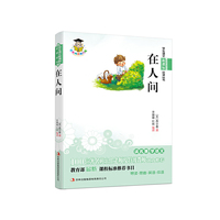 在人间