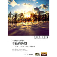 幸福的渴望(CD)