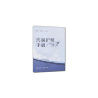 疼痛护理手册