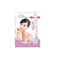 塑造无痘美肌的100种方法