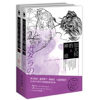 加大拉的神迹-(全二册)