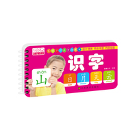 识字-乐学贝贝天才启蒙书
