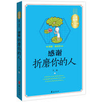感谢折麿你的人-插图.精读本