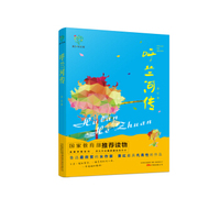 《悦成长青少年文库：呼兰河传》