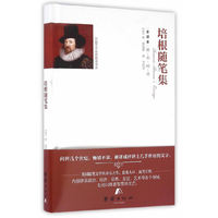全译本精彩阅读-培根随笔集