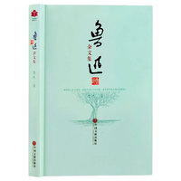 现代文学系列《鲁迅杂文集》