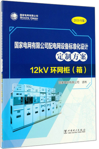 电气控制柜设计制作——结构与工艺篇