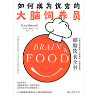 如何成为优秀的大脑饲养员